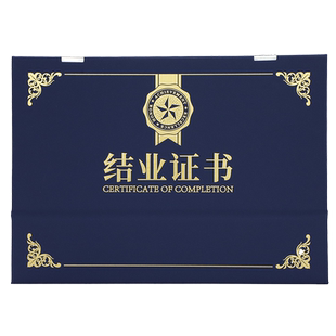 布谷鸟现代新潮摆台折叠两用A4磁吸台历式结业证书培训毕业聘书会员荣誉证书外壳封面烫金定做订做制作LOGO