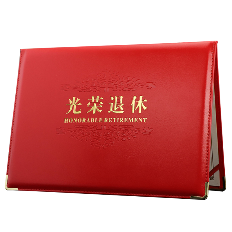 启恒A4光荣退休证书红绒面皮革面皮面光荣退休纪念品光荣证书离休离业欢送书内芯内页可打印先进个人光荣榜