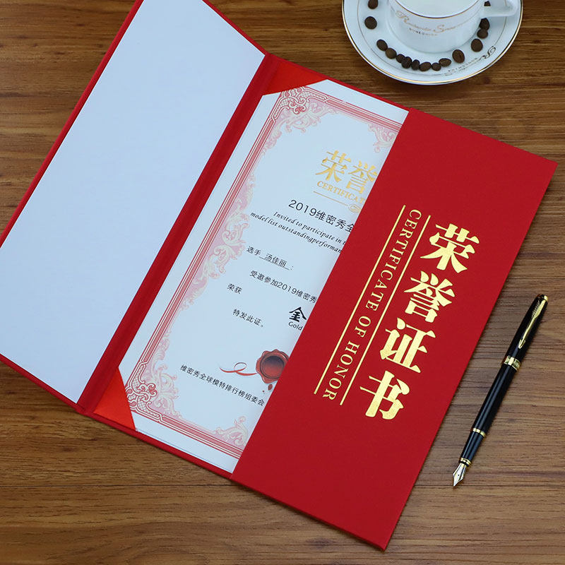 启恒A4荣誉证书三折证书欧式创意珠光面聘书外壳奖状定制授权书可摆台获奖结业培训定做封面烫金封套红色蓝色