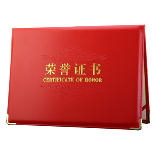启恒A4横款皮革面皮面荣誉证书聘书培训结业股权证书捐赠收藏任命书颁奖获奖证书毕业外壳封面定制定做LOGO