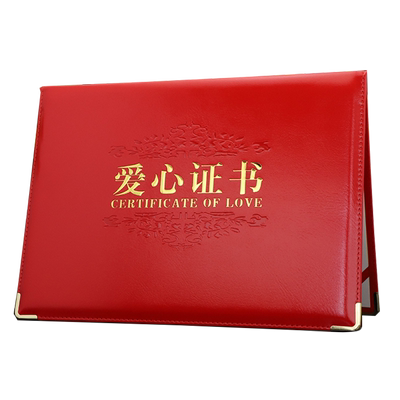 高档A4皮革面爱心证书外壳启恒