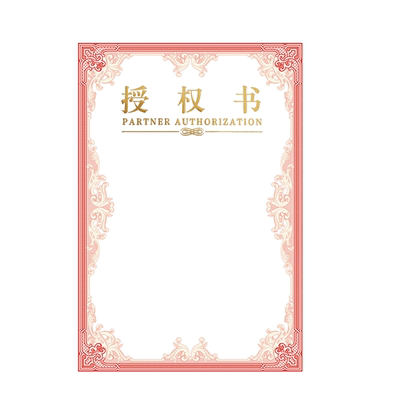 加厚高档A4授权书内芯纸布谷鸟