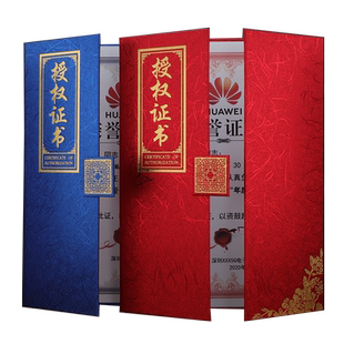 启恒A4三折奥丽丝纹颁奖授权证书代理经销商授权书摆台相框定制订做外壳封面烫金logo内页内芯设计打印