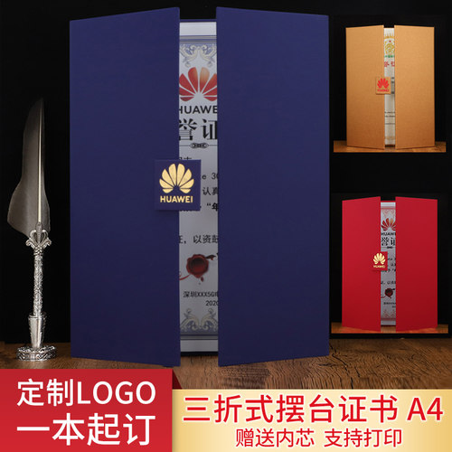 专业定制证书LOGO.一本起订！