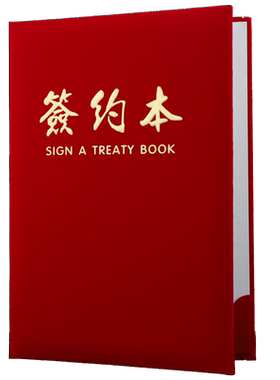 红绒面签约本仪式本合同夹协议夹