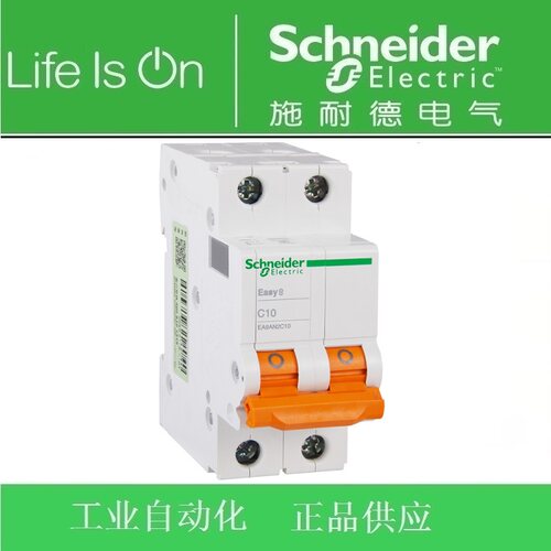 [原装正品]施耐德E9小型断路器/空气开关EA9AN2D32 EA9AN 2P D32A