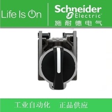 施耐德进口选择开关XB4BD53=ZB4BD5+ZB4BZ103 3档弹簧复位2常开