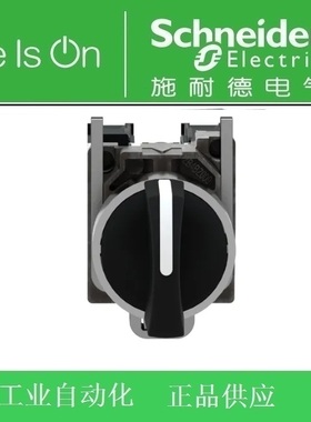 施耐德进口选择开关XB4BD33=ZB4BD3+ZB4BZ103 3档自锁 2常开