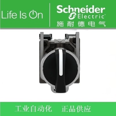 施耐德进口选择开关XB4BD53=ZB4BD5+ZB4BZ103 3档弹簧复位2常开