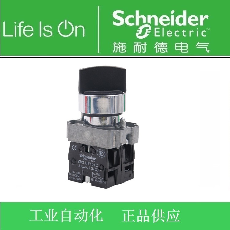 施耐德电气 选择开关XB2BD25C=ZB2BZ105C+ZB2BD2C 2位 旋钮