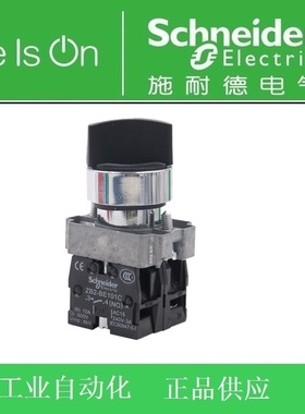 施耐德电气 选择开关XB2BD53C=ZB2BZ103C+ZB2BD5C 3位 旋钮