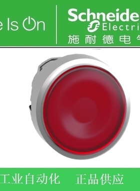 【正品】施耐德进口带灯按钮头ZB4BW343红色ZB4-BW343自复位