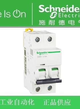 正品 施耐德断路器/空气开关 IC65H 2P C32A 订货号A9F28232