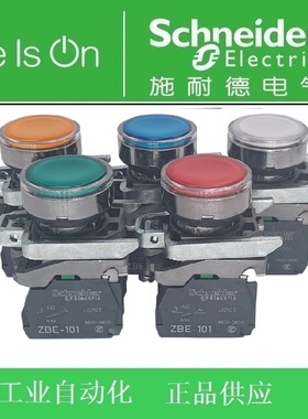 施耐德带灯按钮XB4BW33B5/31B5/34B5/35B5/36B5/M5 DC24V/AC220V