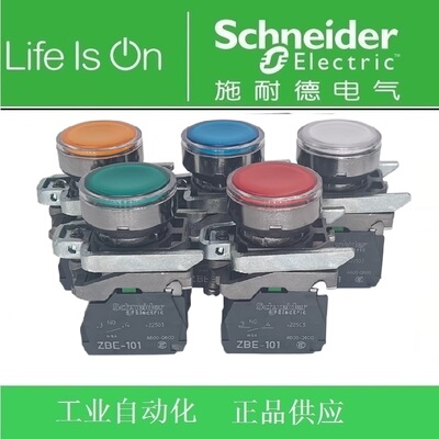 施耐德带灯按钮XB4BW33B5/31B5/34B5/35B5/36B5/M5 DC24V/AC220V