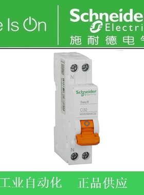 Schneider施耐德小型断路器空开MGNEA9A45-C32/1P+N/MGNEA9A45C32