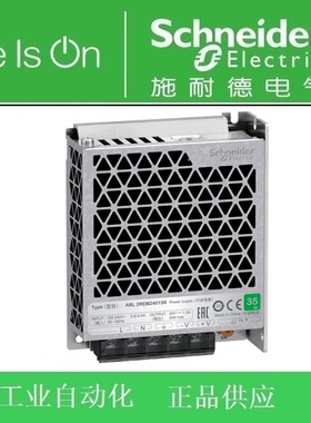施耐德电源ABL2REM24065/24015/24020k/24045/24085/24100/24150k