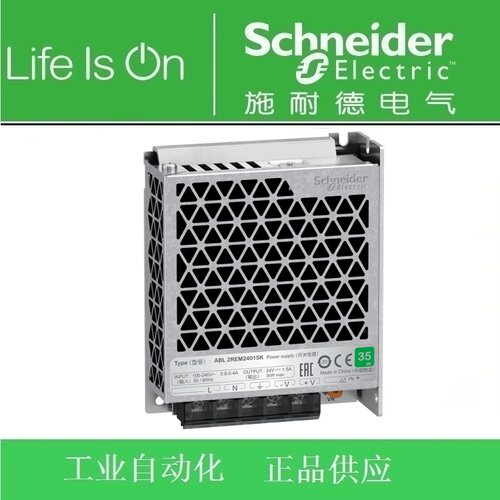 施耐德开关电源ABL2REM24065K