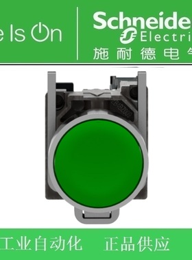 【正品】施耐德XB4平头按钮XB4BA31=ZB4BZ101+ZB4BA3绿色 1常开