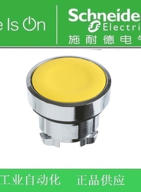 【正品】施耐德Schneider进口平头按钮头ZB4BA5黄色自复位ZB4-BA5