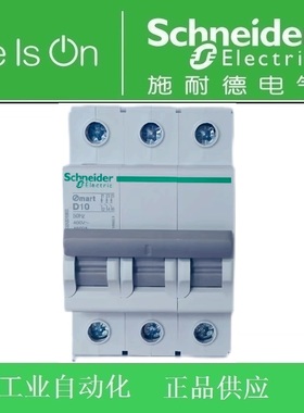 施耐德OSM-KG断路器/空开OSMC32A3D10/6/16/20/25/32/40/50/63KG