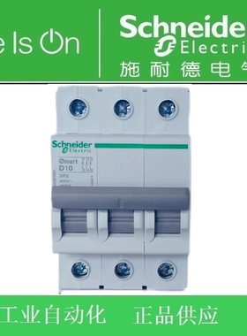 正品 施耐德OSM-KG断路器/空开OSMC32A3C63KG 3P C63A