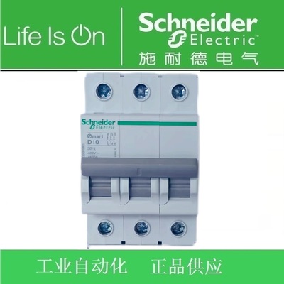 正品 施耐德OSM-KG断路器/空开OSMC32N3C32KG 3P C32A