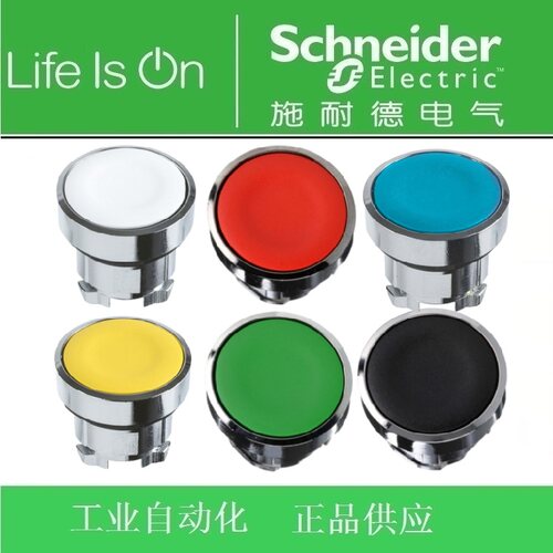 【正品】施耐德进口平头按钮头ZB4BA1/BA2/BA3/BA4/BA5/BA6
