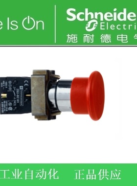 施耐德电气 急停按钮XB2BT42C=ZB2BZ102C+ZB2BT4C 按拉式 Ø40
