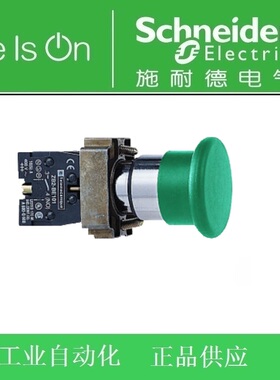 施耐德电气 蘑菇头按钮XB2BC31C=ZB2BZ101C+ZB2BC3C绿色 Ø40 mm