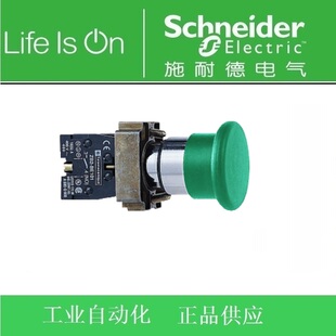 施耐德电气 蘑菇头按钮XB2BC31C=ZB2BZ101C+ZB2BC3C绿色 Ø40 mm