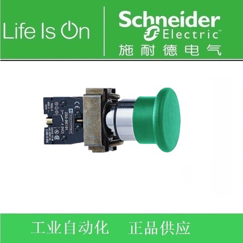 施耐德电气 蘑菇头按钮XB2BC31C=ZB2BZ101C+ZB2BC3C绿色 Ø40 mm