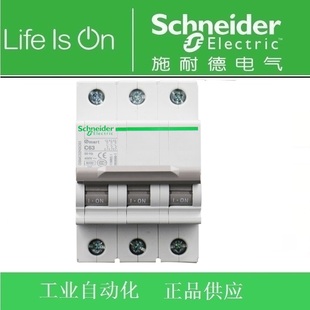 D16 D20 D50 空开OSMC32N3D10 D63A D40 D32 施耐德断路器 D25