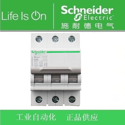 正品 施耐德断路器 OSMC32N3D10 空气开关 3P D10A