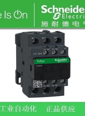 正品 施耐德交流接触器LC1D25CC7C 25A线圈电压AC36V LC1-D25CC7C