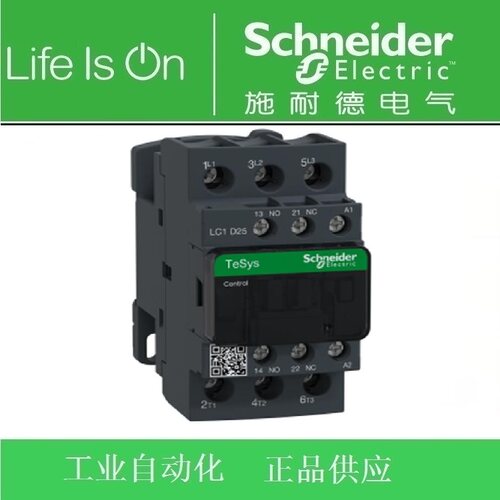 正品施耐德3极交流接触器LC1D25B7C 25A线圈电压AC24V LC1-D25B7C
