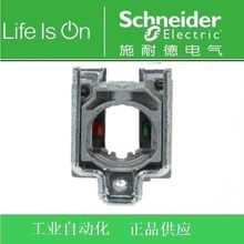 Schneider施耐德XB4按钮基座ZB4BZ105带触点ZB4-BZ105 1常开1常闭