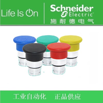 施耐德电气 蘑菇头按钮头ZB2-BC2C BC3C BC4C BC5C BC6C