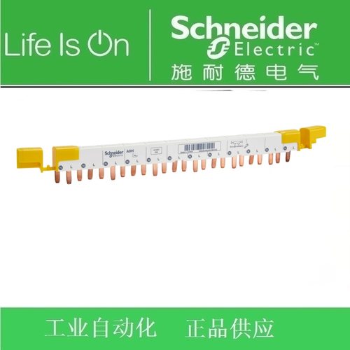 【正品】Schneider施耐德A9断路器/空开汇流排1P+N订货号A9HLD612
