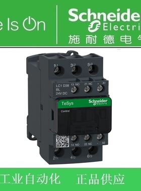 【正品】施耐德直流接触器LC1D38BL 38A低功耗DC24V LC1-D38BL