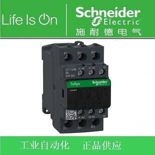 【正品】施耐德直流接触器LC1D38BL 38A低功耗DC24V LC1-D38BL