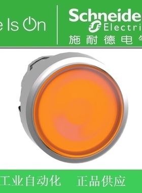 【正品】Schneider施耐德进口按钮头ZB4BA58橙色ZB4-BA58