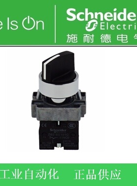 施耐德电气 选择开关XB2BD21C=ZB2BZ101C+ZB2BD2C 2位 旋钮