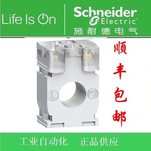 008 013 015 施耐德电流互感器METSECT5CC010 025 005 020 004