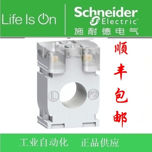 施耐德电流互感器METSECT5CC010