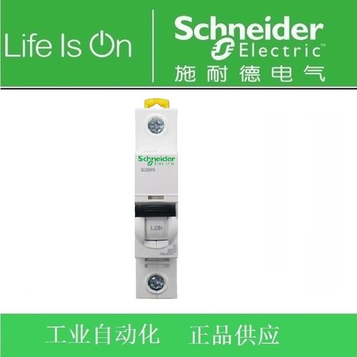 施耐德 断路器/空开IC65N 1P C1A C2A C3A 4A 6A 10A 16A 20A 25A