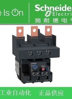 正品 施耐德热过载继电器LRD4365/4367/4369 LR480C/481C/482C