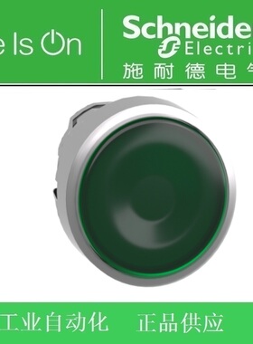 【正品】施耐德进口带灯按钮头ZB4BW333绿色ZB4-BW333自复位