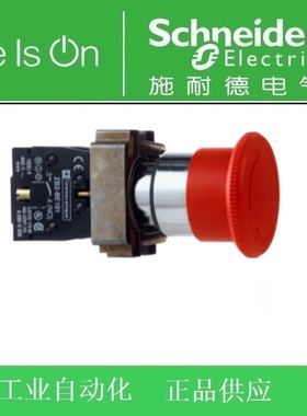 施耐德电气 急停按钮XB2BS542C=ZB2BZ102C+ZB2BS54C 转动复位 Ø40