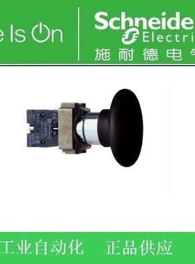 施耐德电气 蘑菇头按钮XB2BR21C=ZB2BZ101C+ZB2BR2C黑色 Ø60 mm